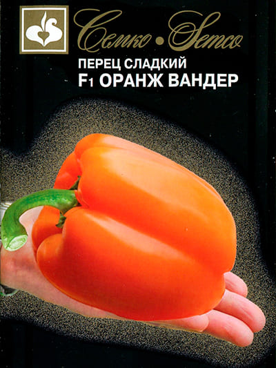 Перец Оранж Вандер 5шт
