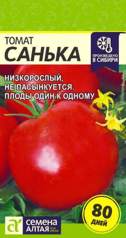 Томат Санька 0,05 г