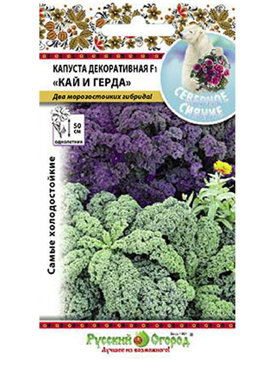 цКапуста декор. Кай и Герда смесь 60 шт.