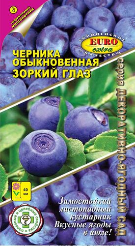 Черника Зоркий глаз 0,01г
