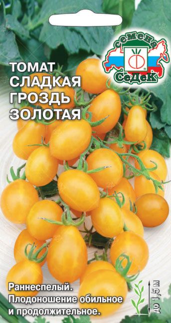 Томат Сладкая гроздь золотая 0,1г