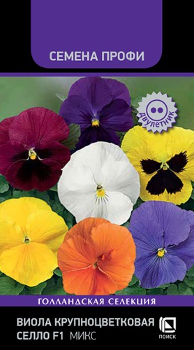 Виола Селло Микс 10шт Семена Профи Виола Селло Микс 10шт Семена Профи