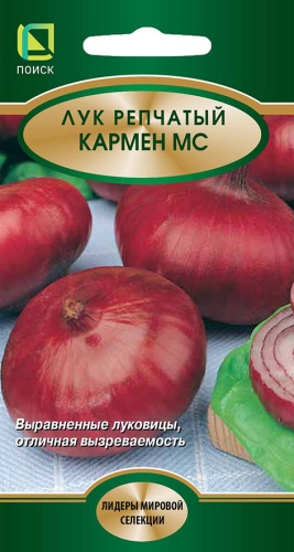 Лук репчатый Кармен 1г (Лидеры)