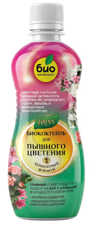 Биококтейль Пышное цветение для комнатных растений 0,35л (30шт)