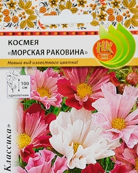цКосмея Морская раковина 0,3 г