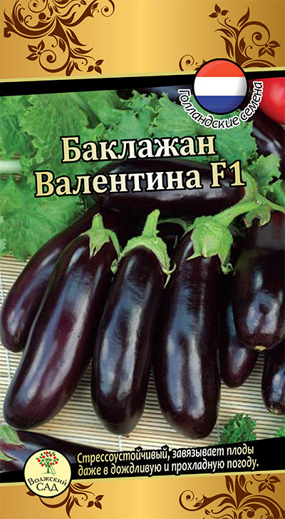 Баклажан Валентина 10шт