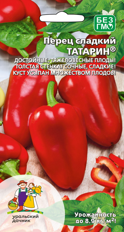 Перец Татарин 10 шт