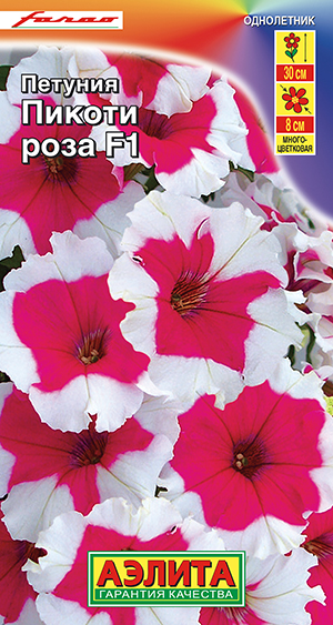 Петуния Пикоти роза 7шт