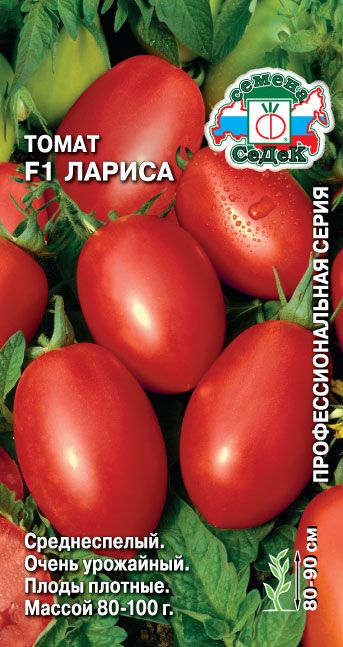 Томат Лариса 0,05г