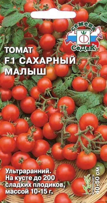 Томат Сахарный малыш 0,05г