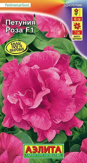 Петуния Роза 5шт