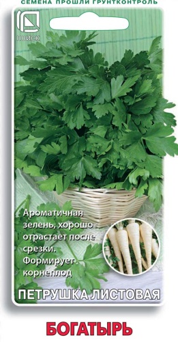 Петрушка листовая Богатырь 3г