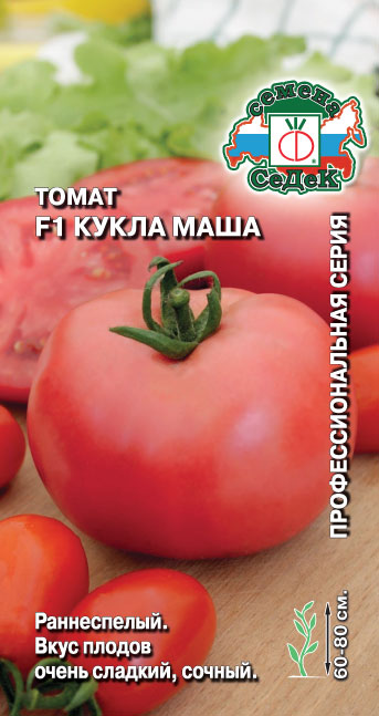 Томат Кукла Маша 0,05