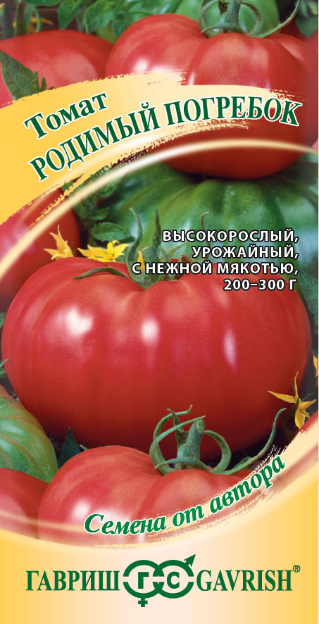 Томат Родимый погребок 0,1г