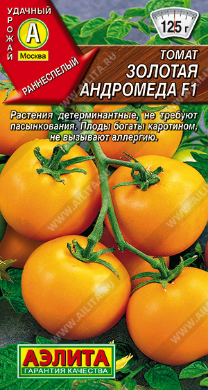 Томат Золотая Андромеда 10 шт