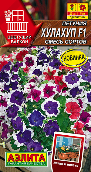 Петуния Хулахуп смесь 7шт