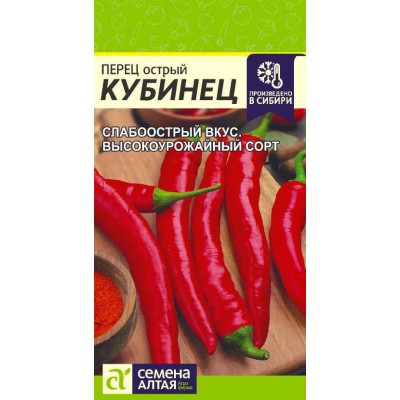 Перец острый Кубинец 0,1г