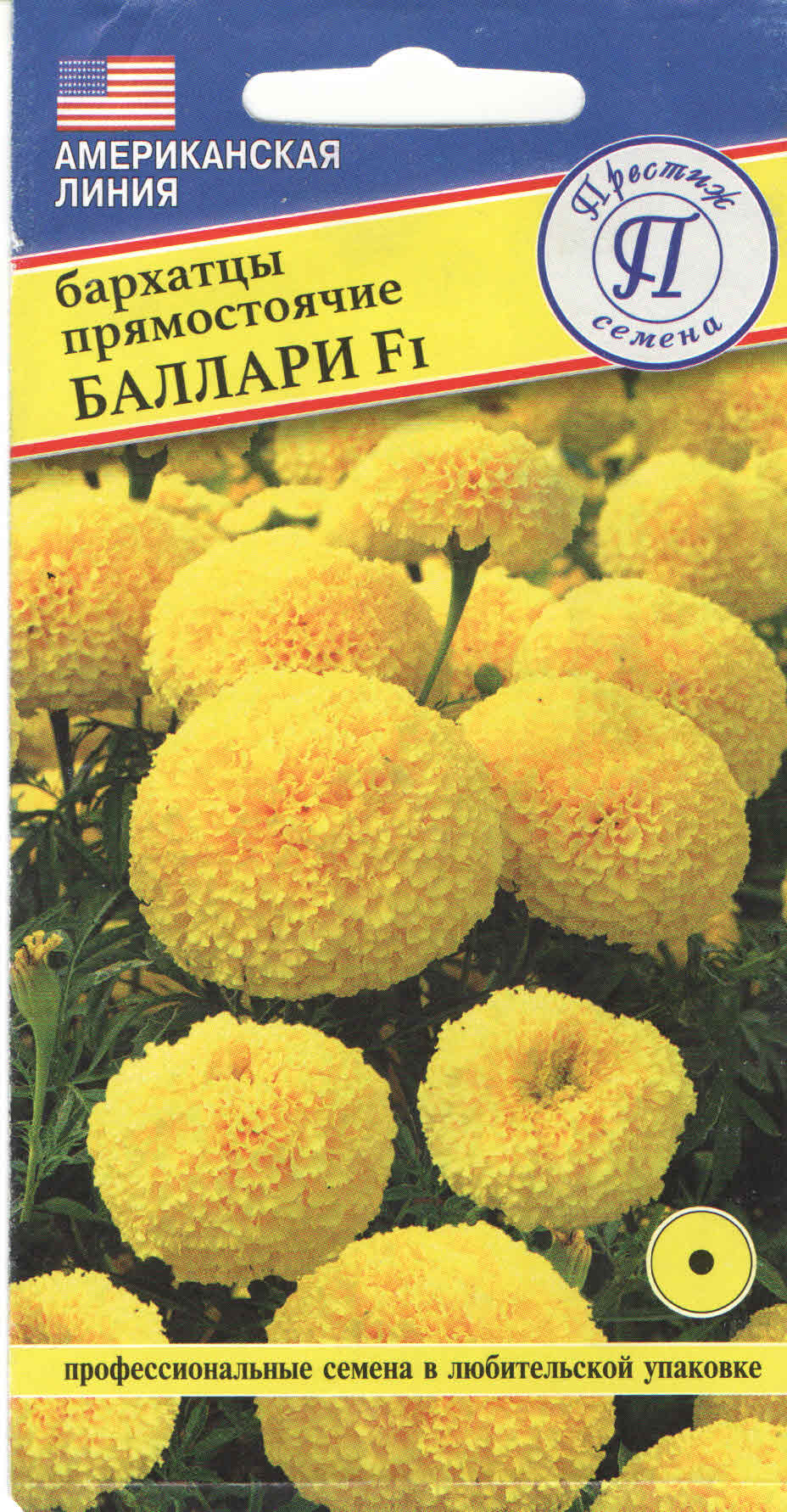 Бархатцы Баллари 5шт