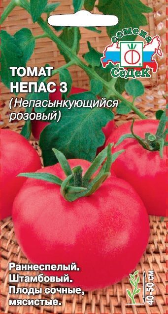 Томат Непасынкующийся Розовый (Непас 3) 0,1г