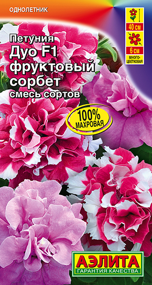 Петуния Дуо фруктовый сорбет 5шт