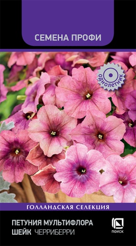 Петуния Шейк Черриберри 10шт (Семена Профи)