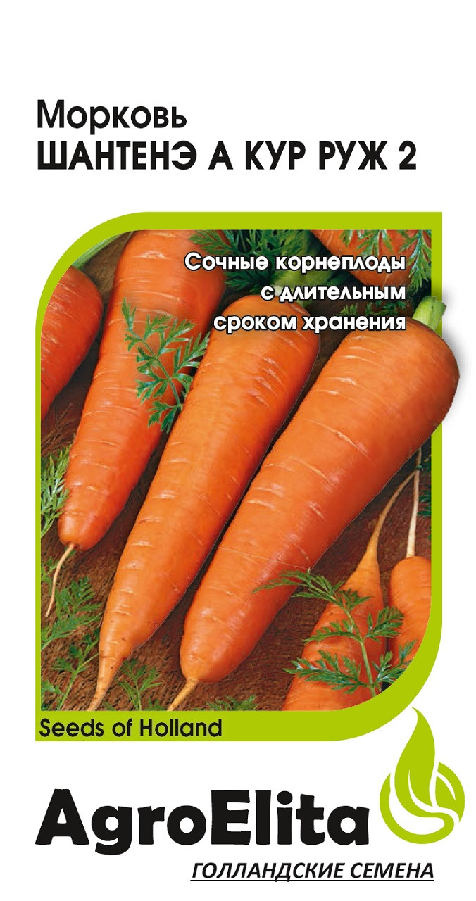 Морковь Шантенэ А Кур Руж 2 1,0 г