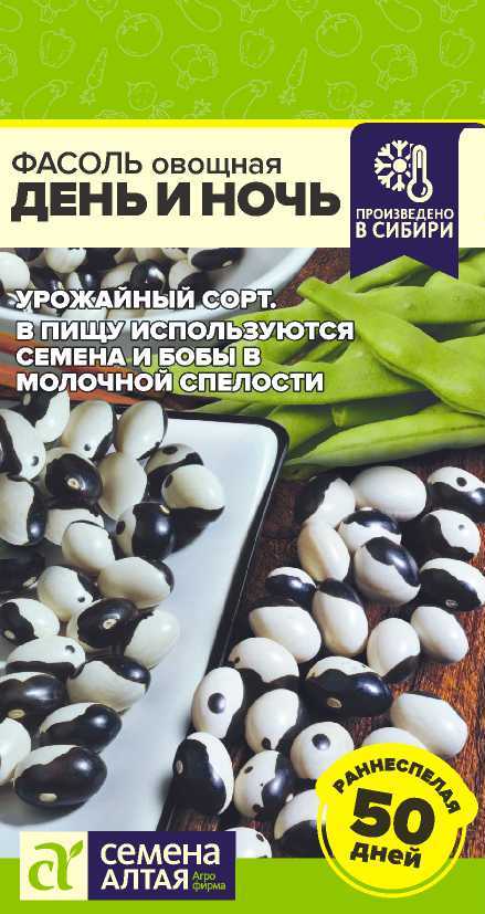 Фасоль День и ночь 5 г