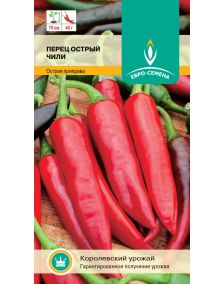 Перец острый Чили 0,3г
