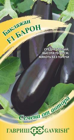 Баклажан Барон 0,1г