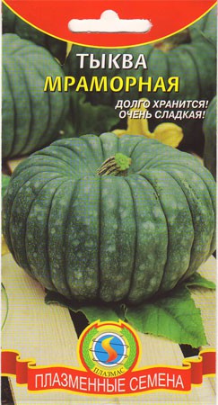 Тыква Мраморная