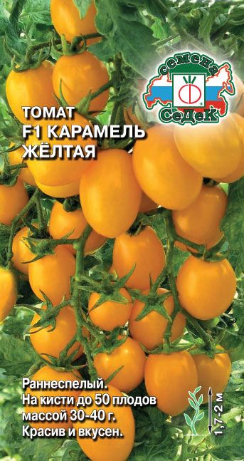 Томат Карамель желтая 0,1г