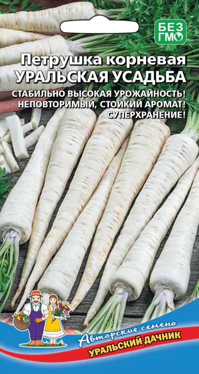 Петрушка корневая Уральская усадьба 2г