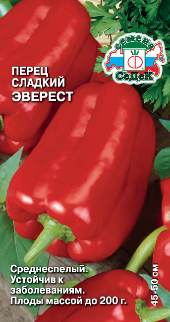 Перец Эверест 0,1г