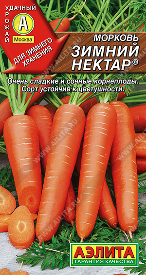 Морковь Зимний нектар (СЕЯЛКА плюс) 4г
