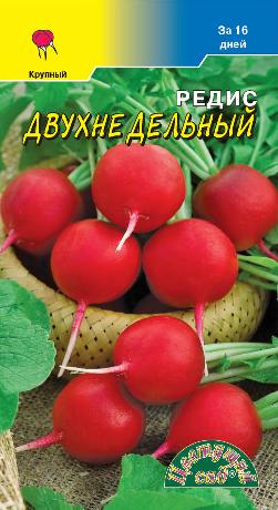 Редис Двухнедельный 0,5г
