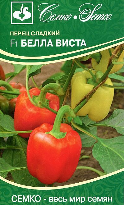 Перец Белла Виста 15шт