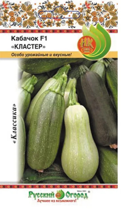 Кабачок Кластер смесь 10шт
