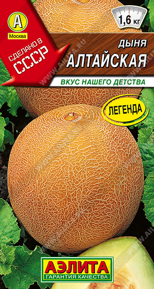 Дыня Алтайская 1г
