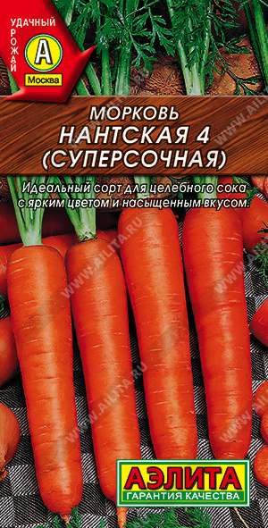 Морковь Нантская (Суперсочная) 4г Ц/П х2