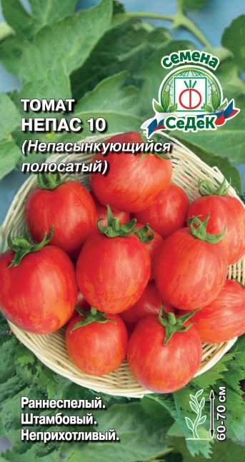 Томат Непасынкующийся Полосатый (Непас 10) 0,1г