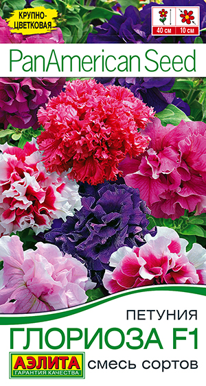Петуния Глориоза 5шт