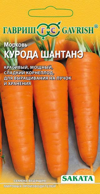 Морковь Курода Шантанэ 1г (Саката)