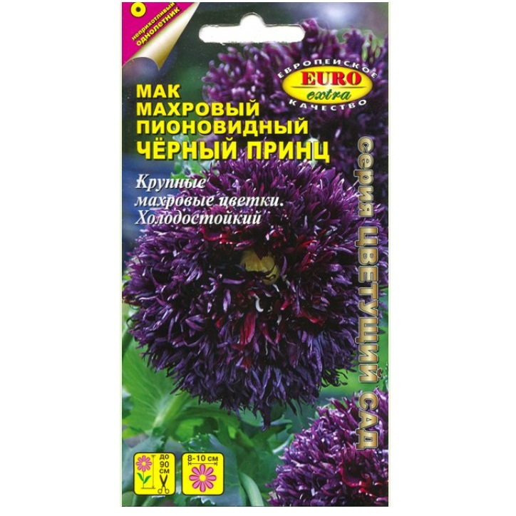 цМак Черный Принц пион. махр. 0,05г.