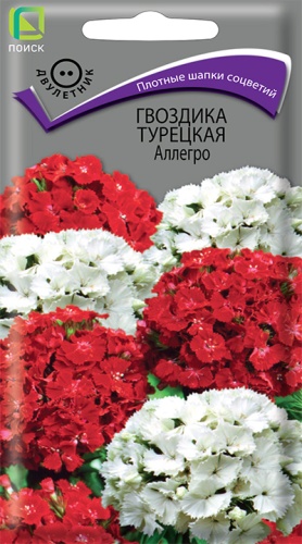 Гвоздика Аллегро турецкая 0,3г