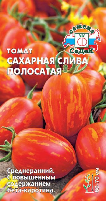 Томат Сахарная слива Полосатая 0,1г