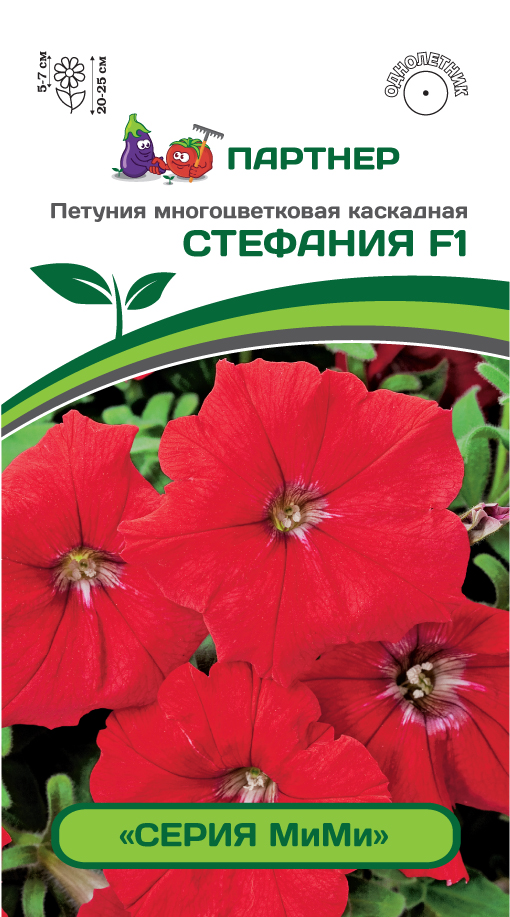 цПетуния Стефания (Мими) 5шт