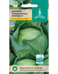 Капуста бк Престиж 0,1г позднеспелая