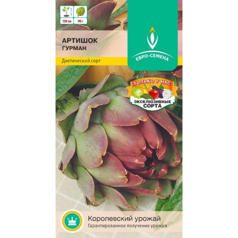 Артишок Гурман 0,5г