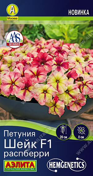 Петуния Шейк распберри 5шт