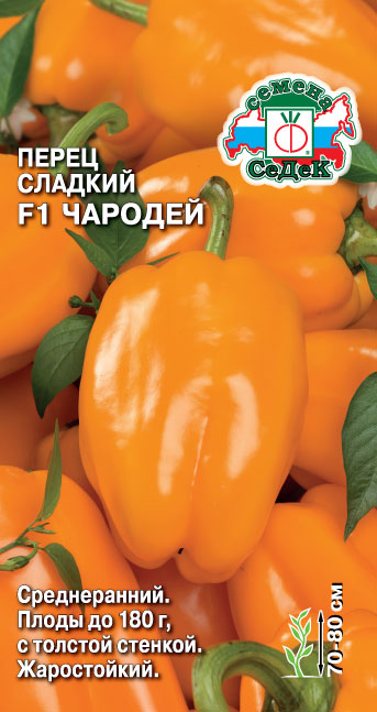 Перец Чародей 0,1г